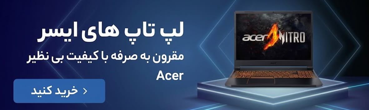 لپ تاپ های ایسر