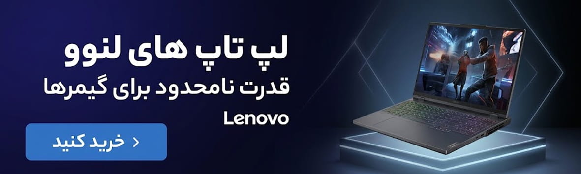 لپ تاپ های لنوو